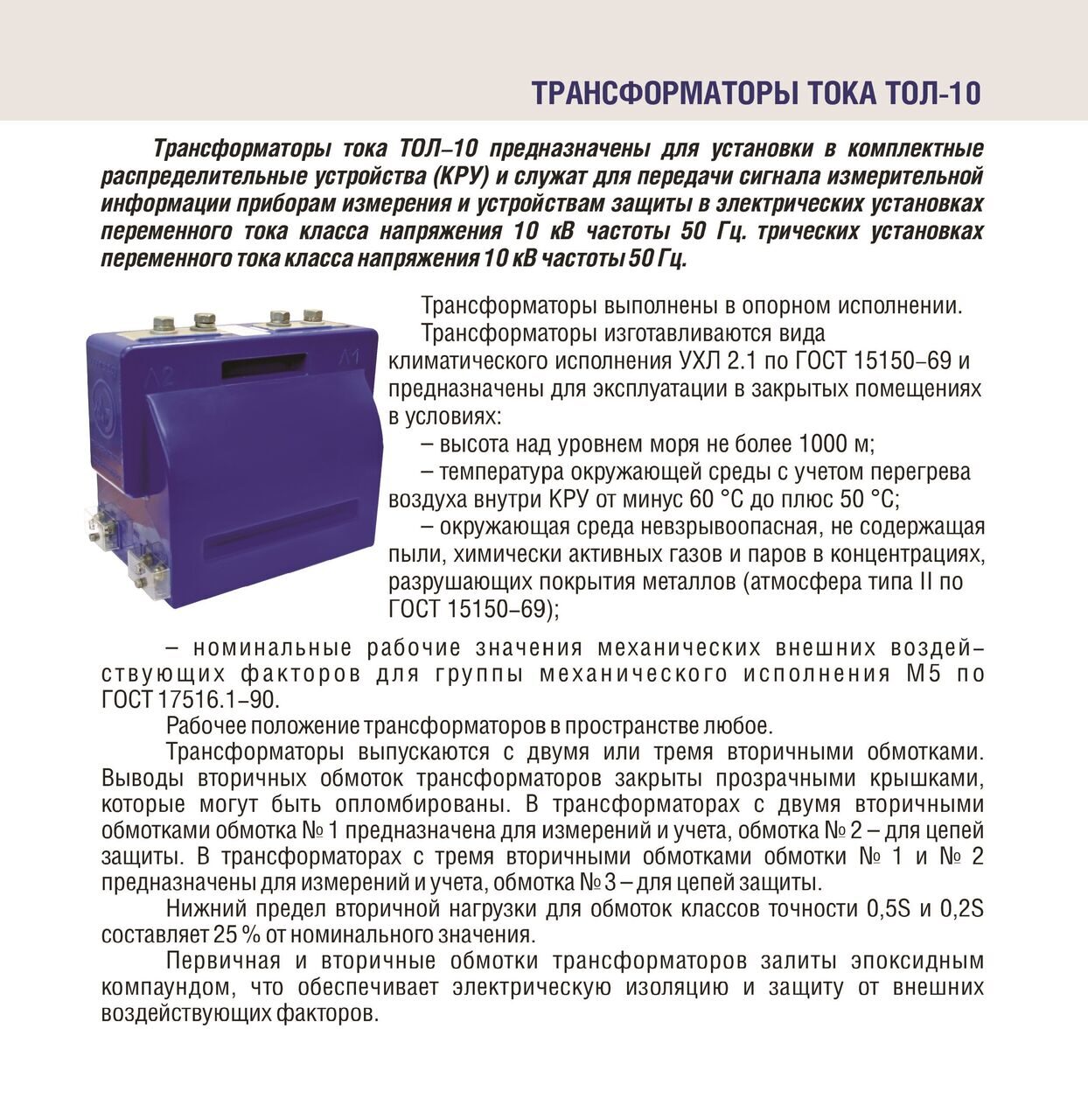 TOL-1-0