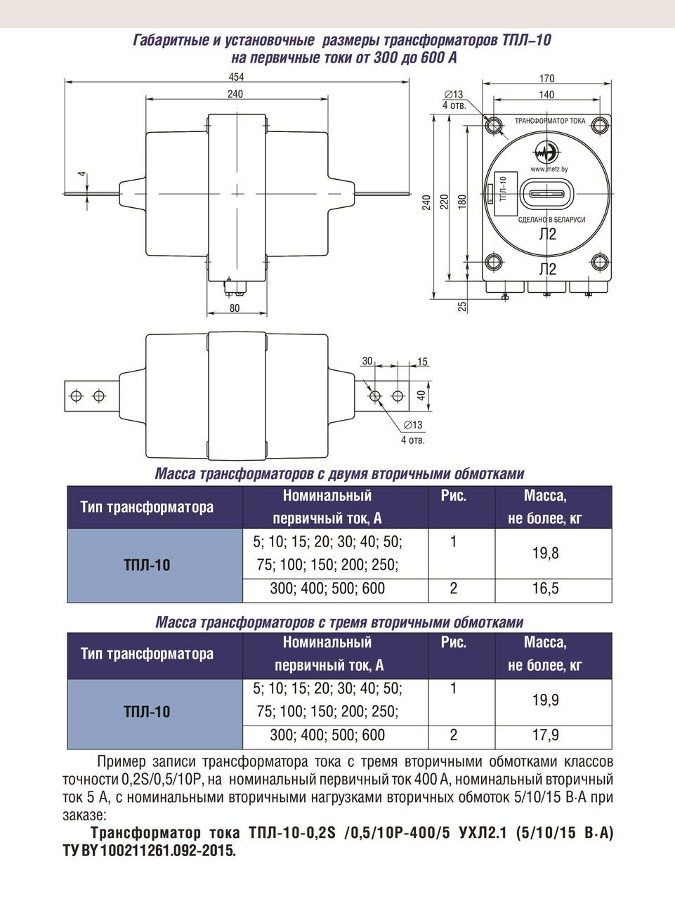 TPL-3