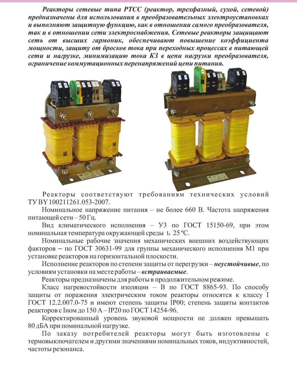 rtss1