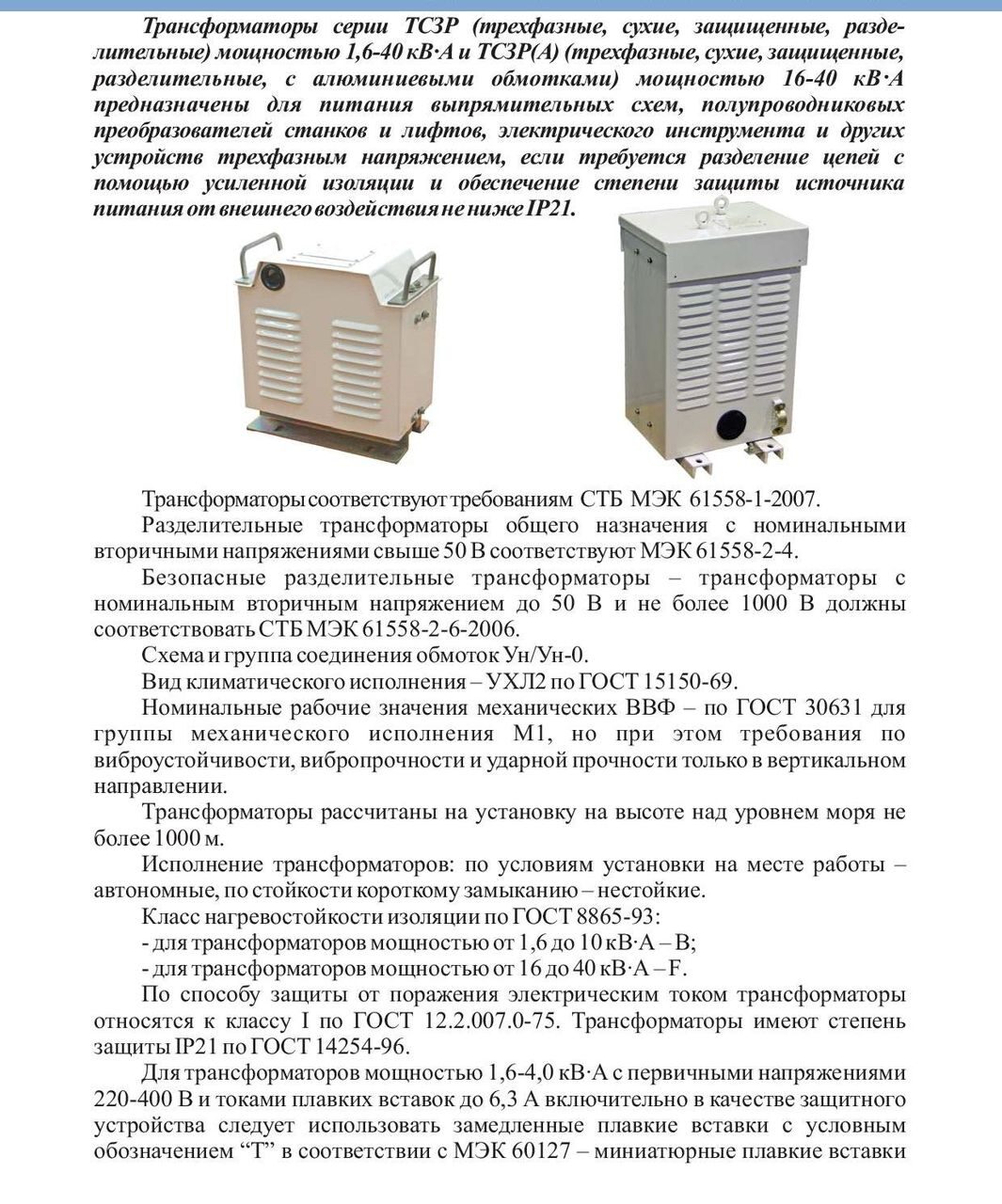 tszr-1