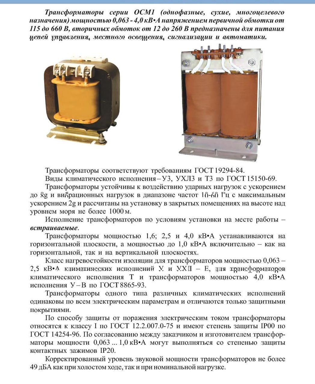 osm1