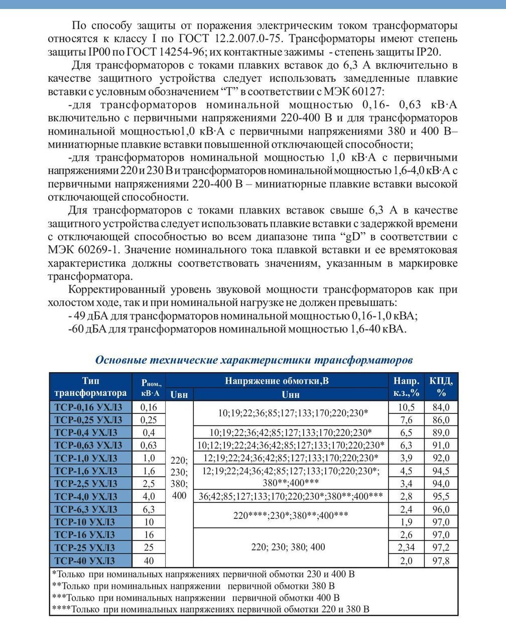 tsr-page2