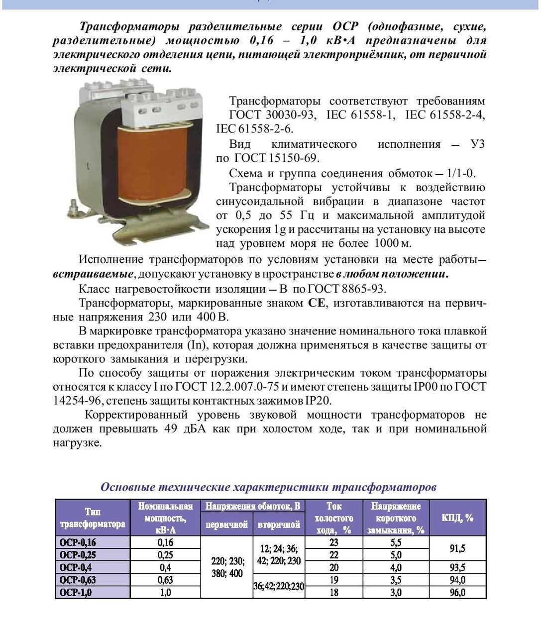 osr-1