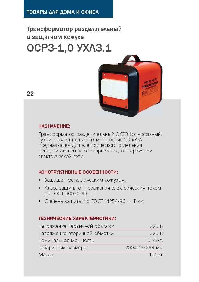 OSRZ